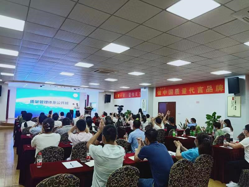 质量管理体系公开课
